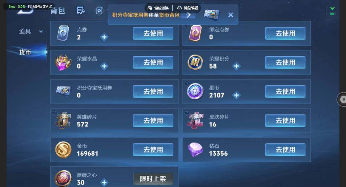 WZBSY4725624王者荣耀账号详情图10 WZBSY4725624王者荣耀账号详情图10