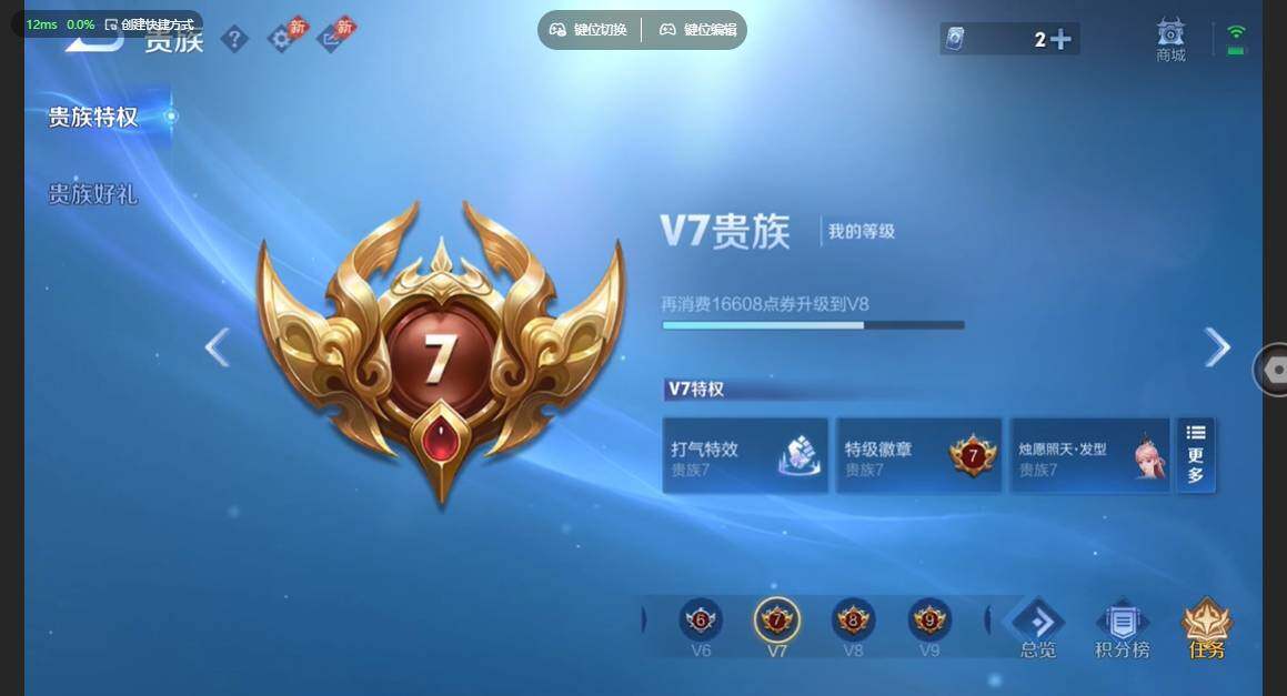 WZBSY4725624王者荣耀账号详情图12 WZBSY4725624王者荣耀账号详情图12