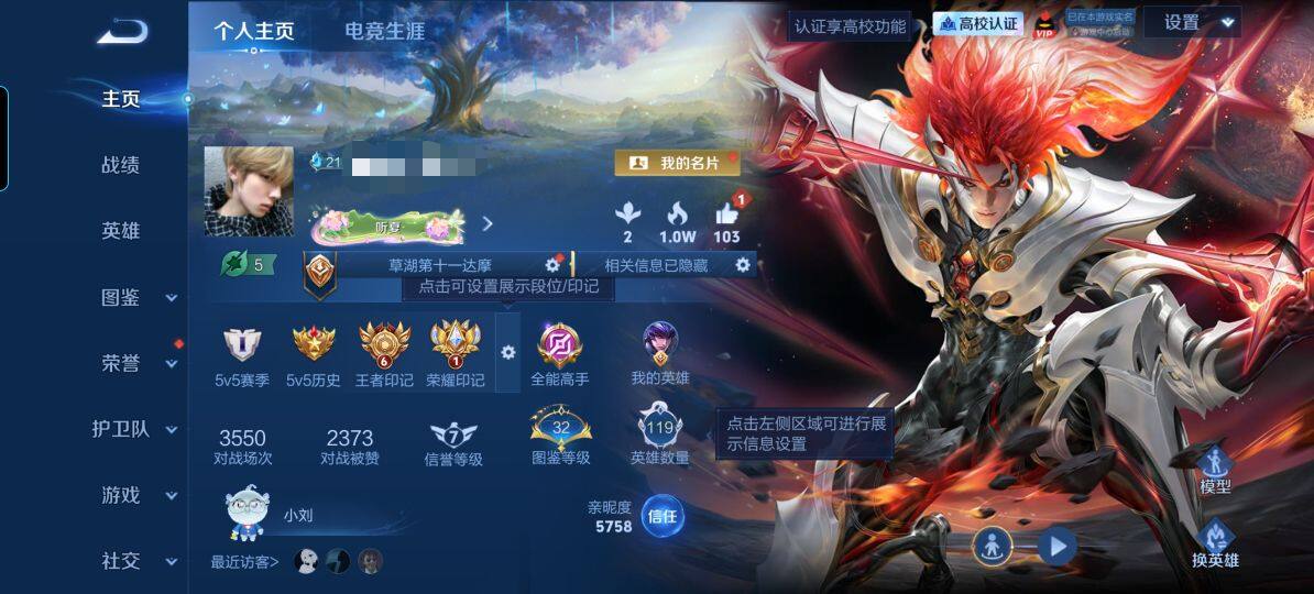 WZQM4716052王者荣耀账号详情图4 WZQM4716052王者荣耀账号详情图4