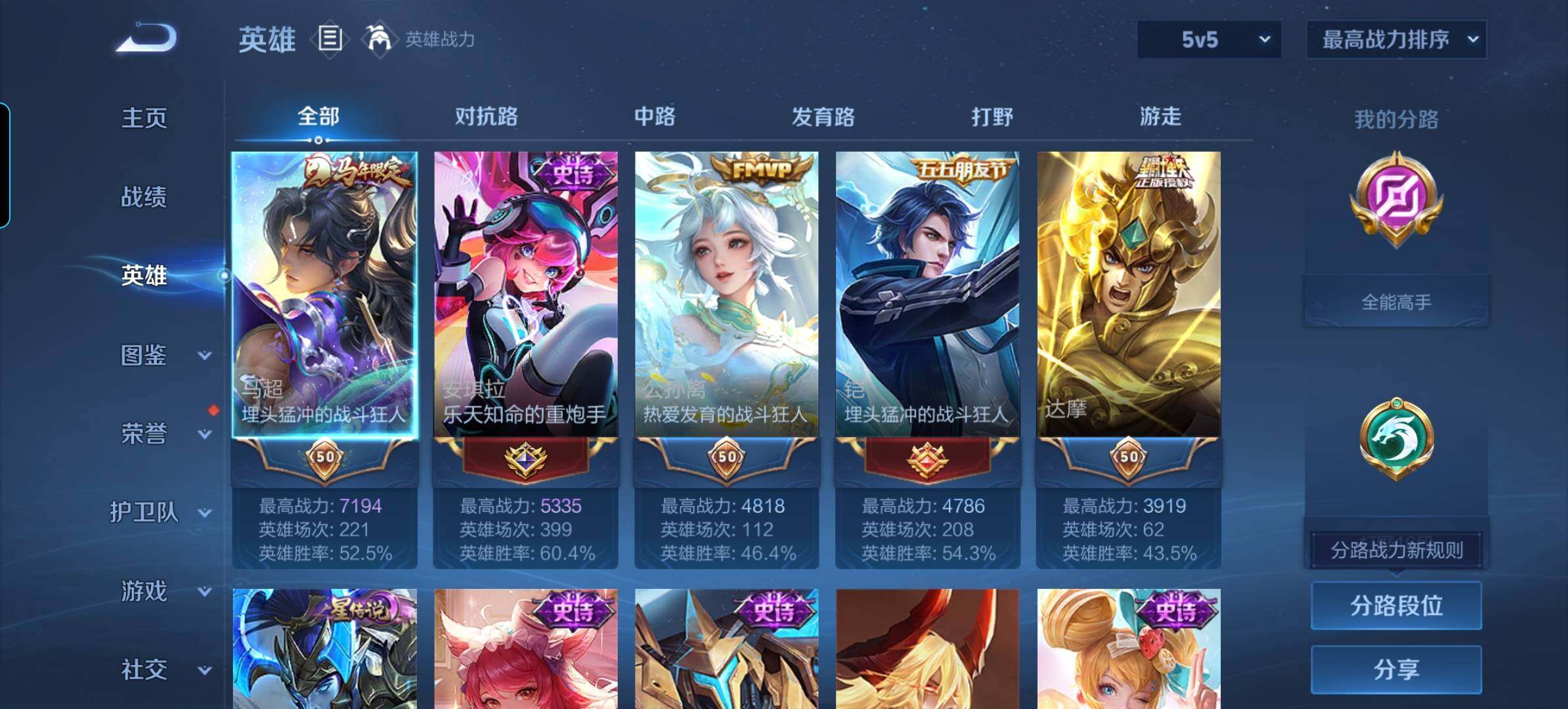 WZQM4716052王者荣耀账号详情图5 WZQM4716052王者荣耀账号详情图5