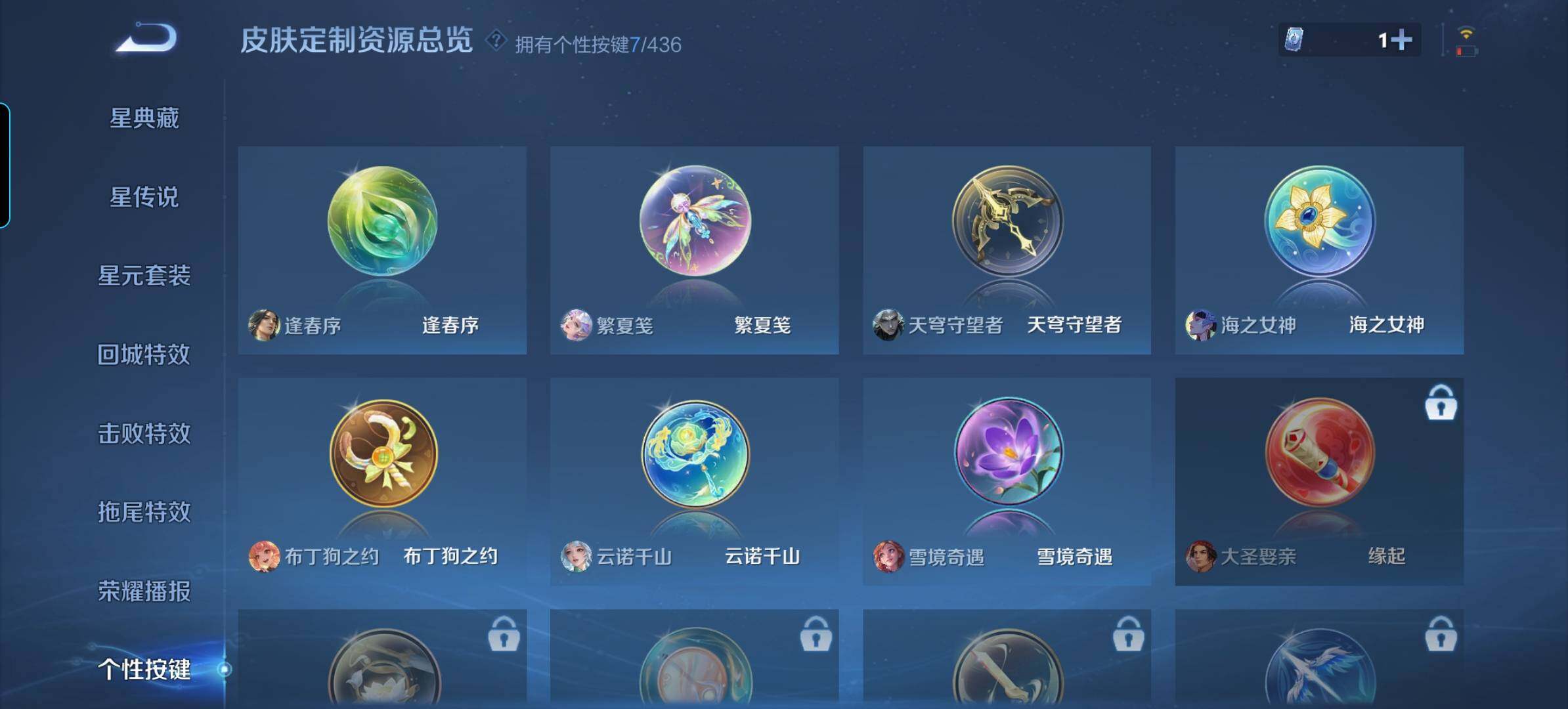 WZQM4716052王者荣耀账号详情图9 WZQM4716052王者荣耀账号详情图9