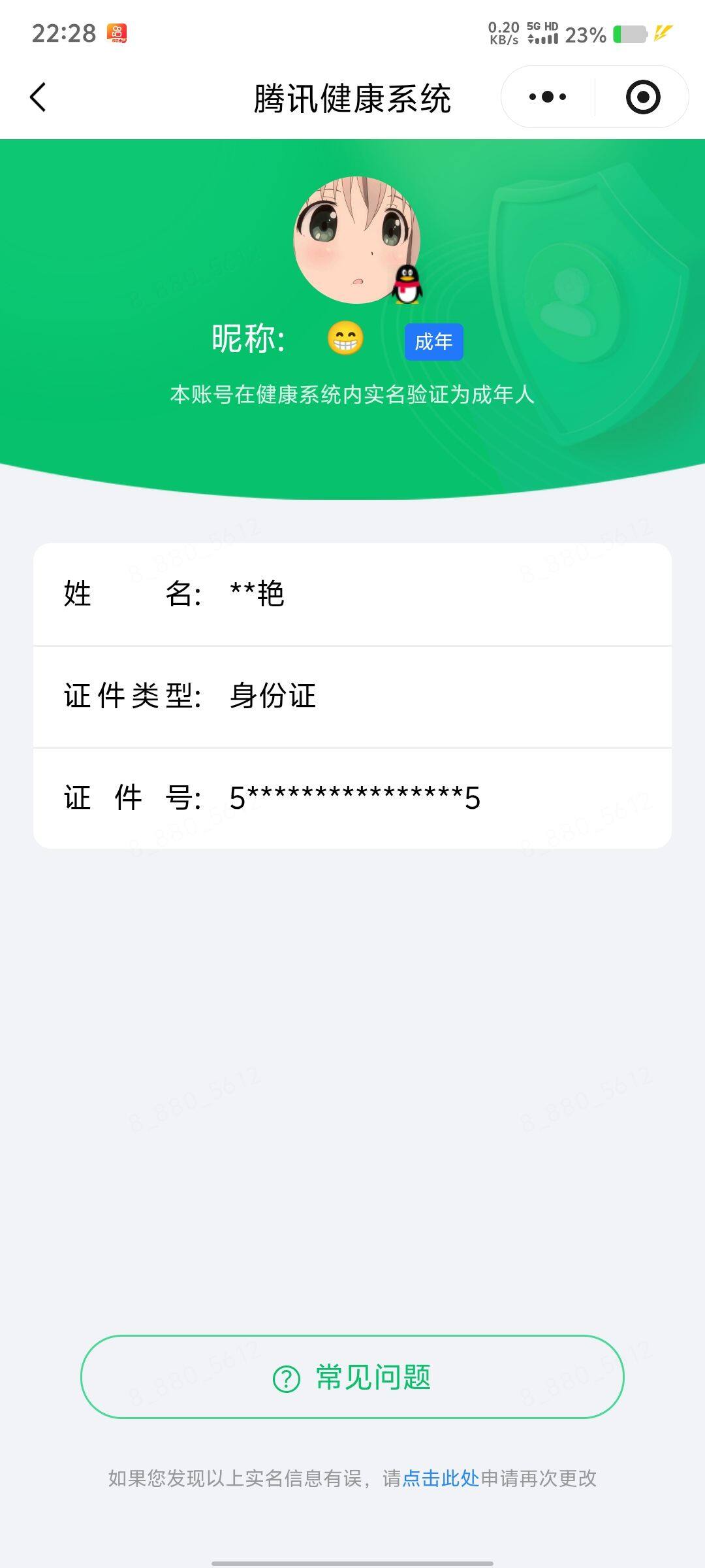 WZQM4716052王者荣耀账号详情图11 WZQM4716052王者荣耀账号详情图11