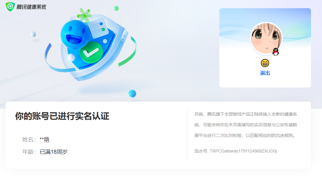 WZQM4716052王者荣耀账号详情图12 WZQM4716052王者荣耀账号详情图12