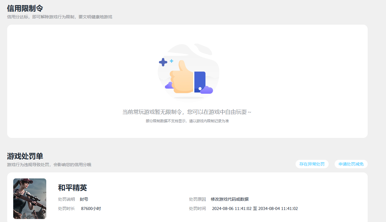 WZQM4716052王者荣耀账号详情图13 WZQM4716052王者荣耀账号详情图13