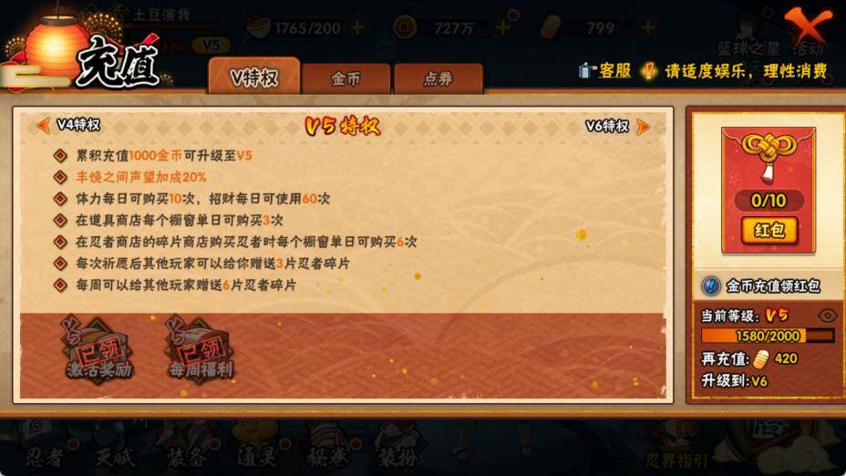 HYEY459700火影忍者账号详情图10 HYEY459700火影忍者账号详情图10
