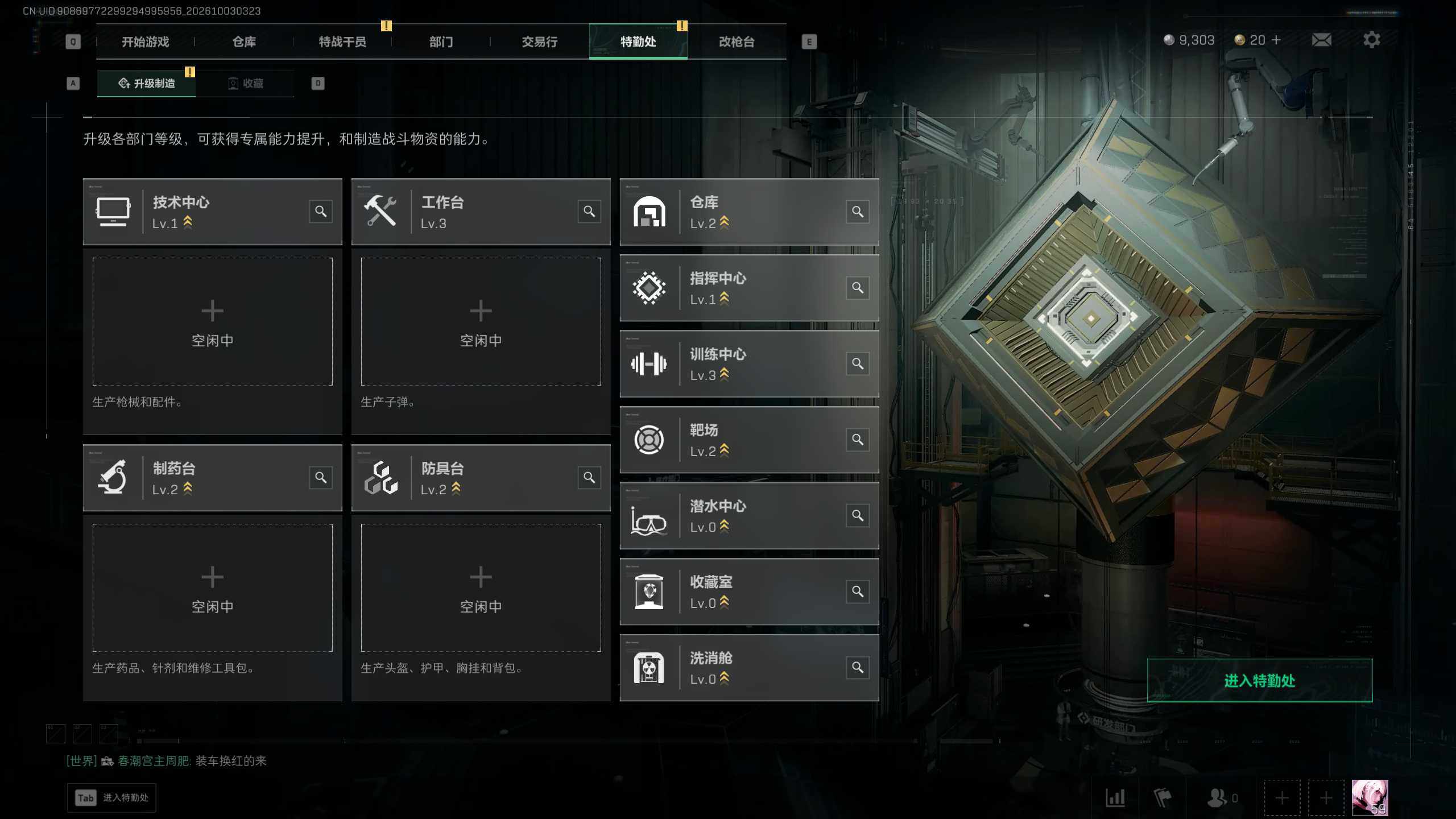 SJZMMN4339692三角洲行动账号详情图9 SJZMMN4339692三角洲行动账号详情图9