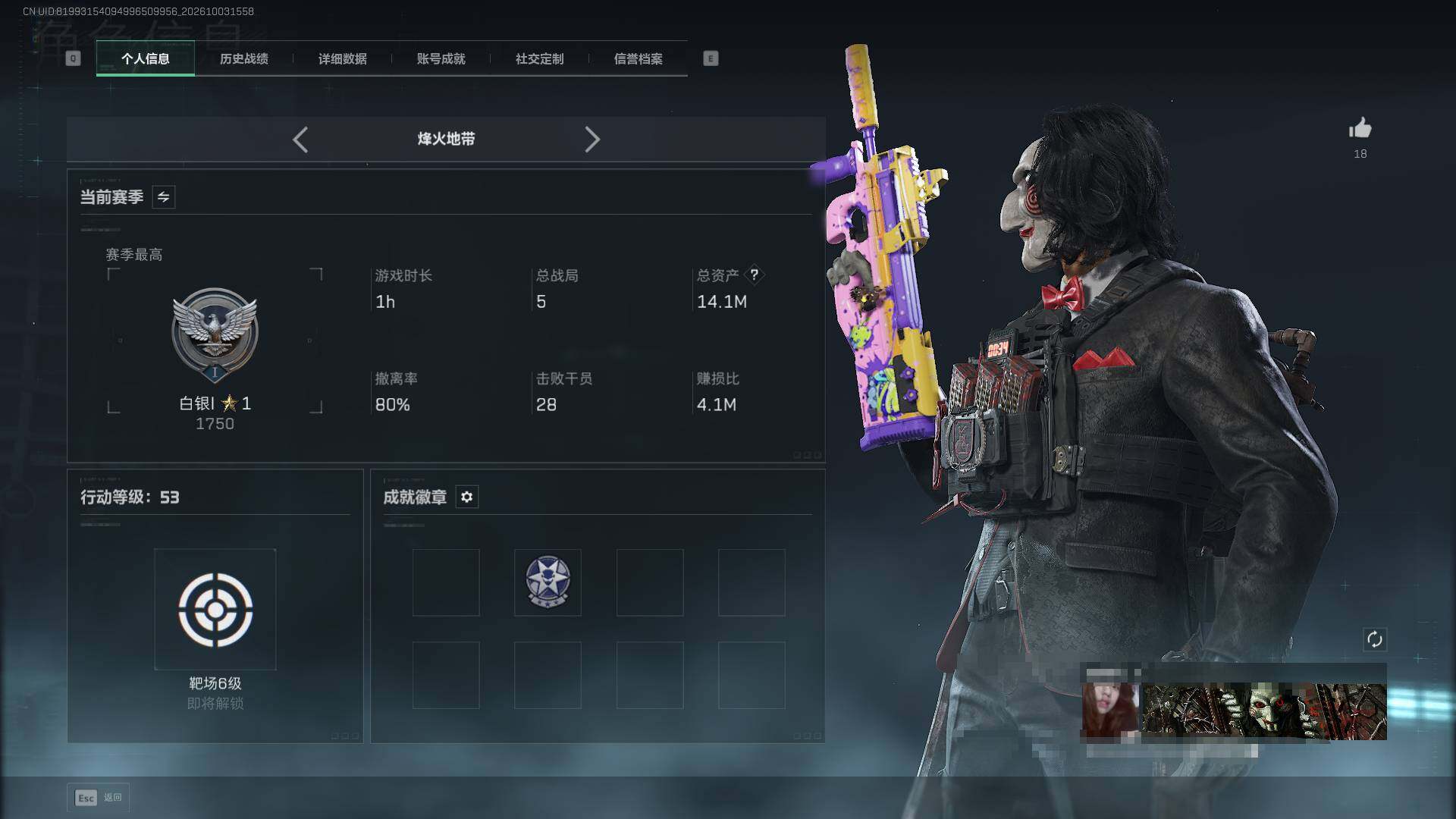 SJZEY4333707三角洲行动账号详情图4 SJZEY4333707三角洲行动账号详情图4