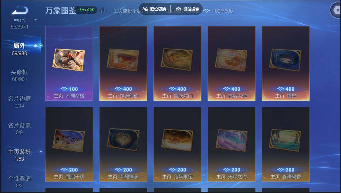 账号详情图片