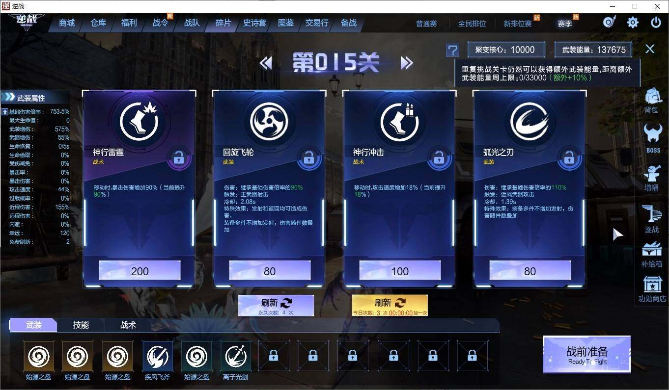 优选商品