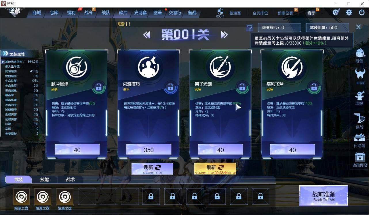 优选商品
