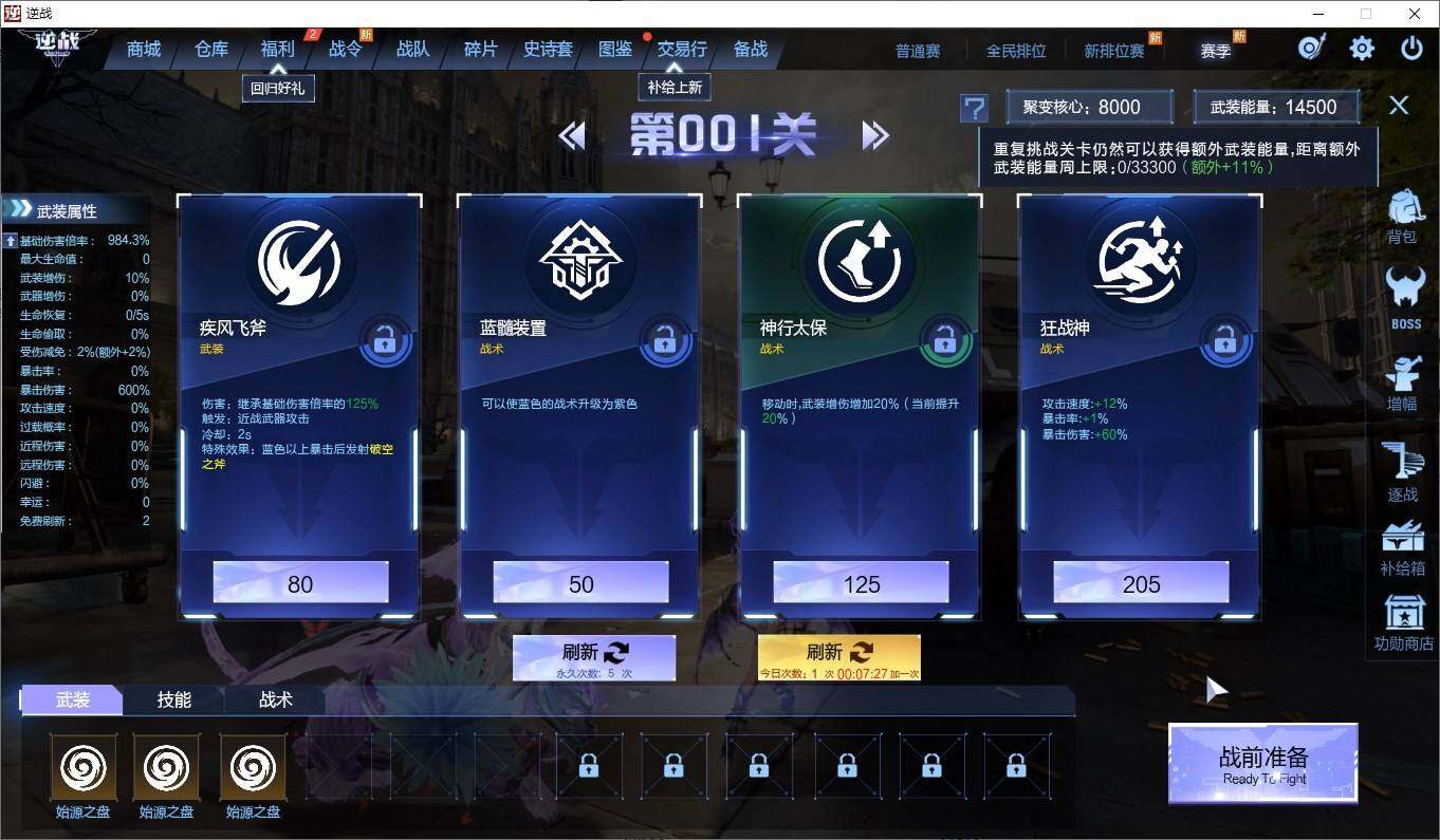 优选商品