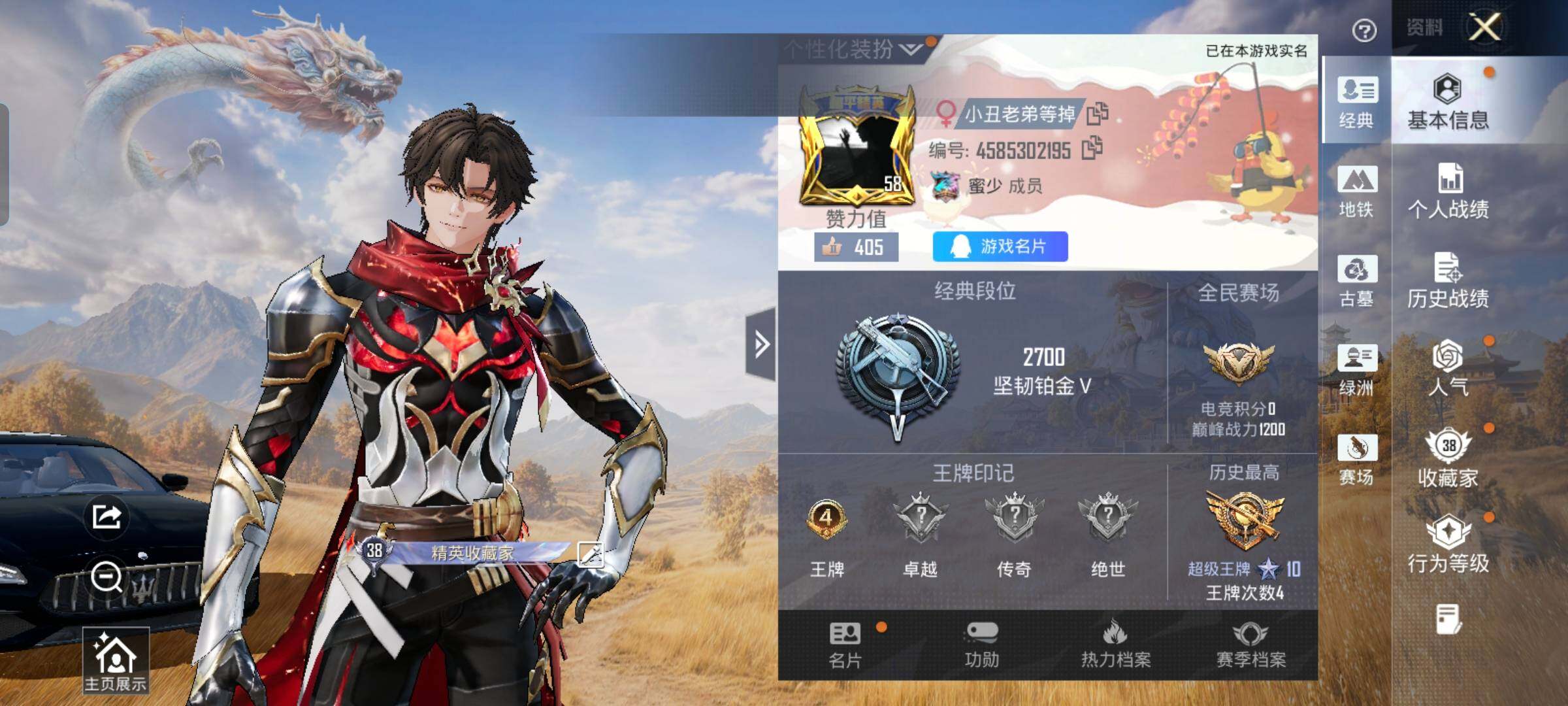 账号详情图片