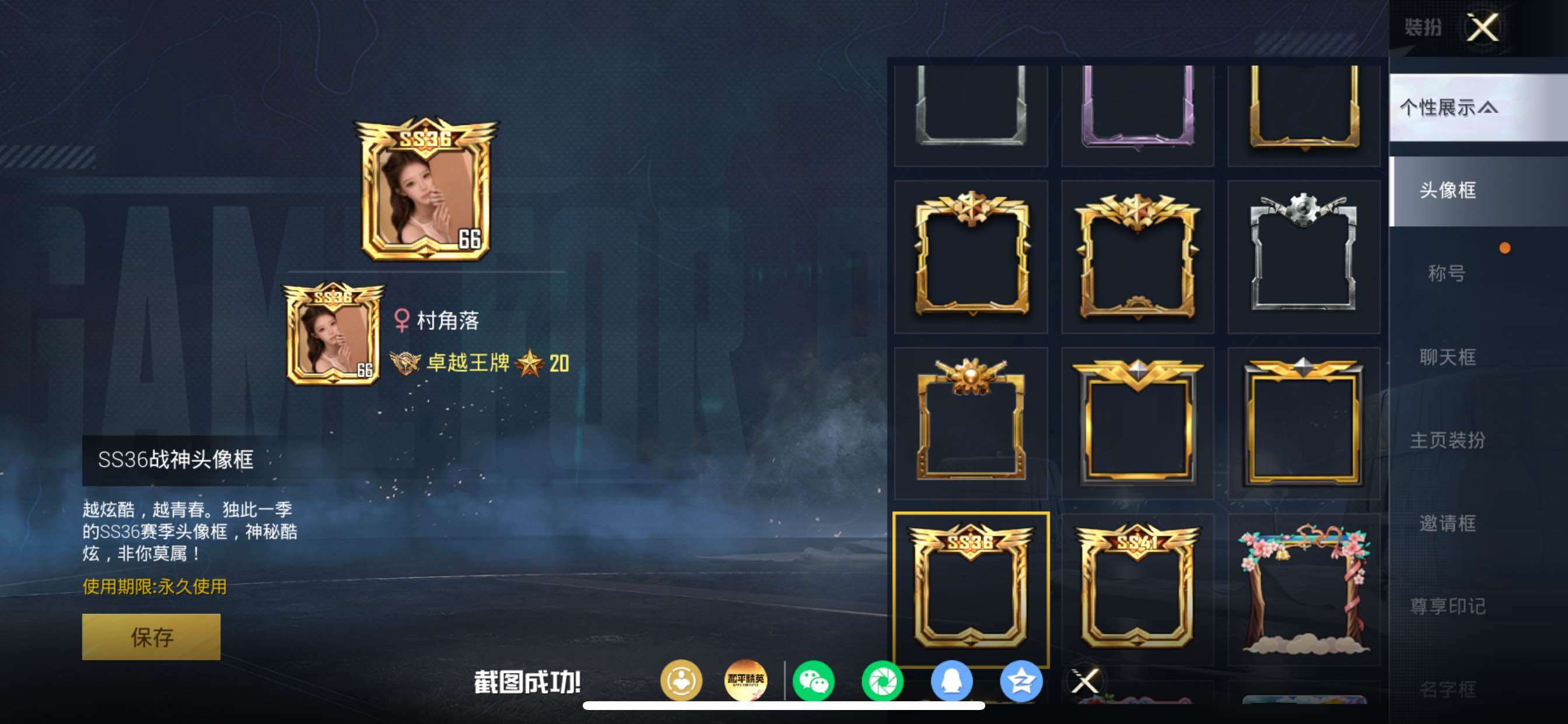 账号详情图片