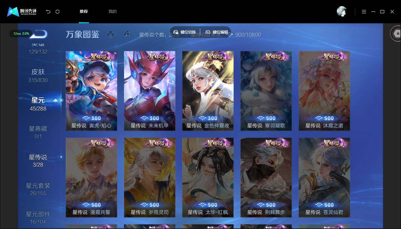账号详情图片