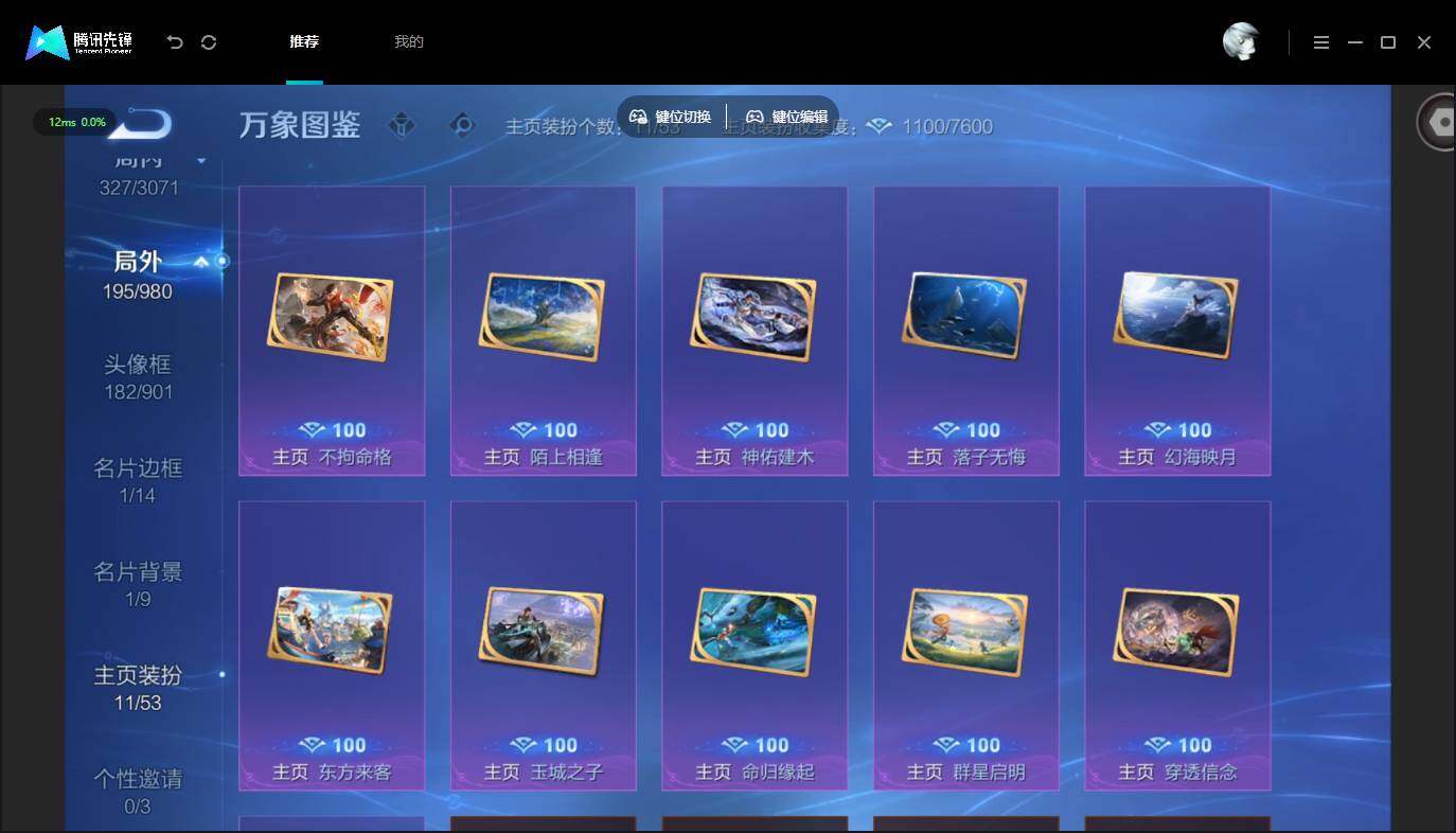 账号详情图片