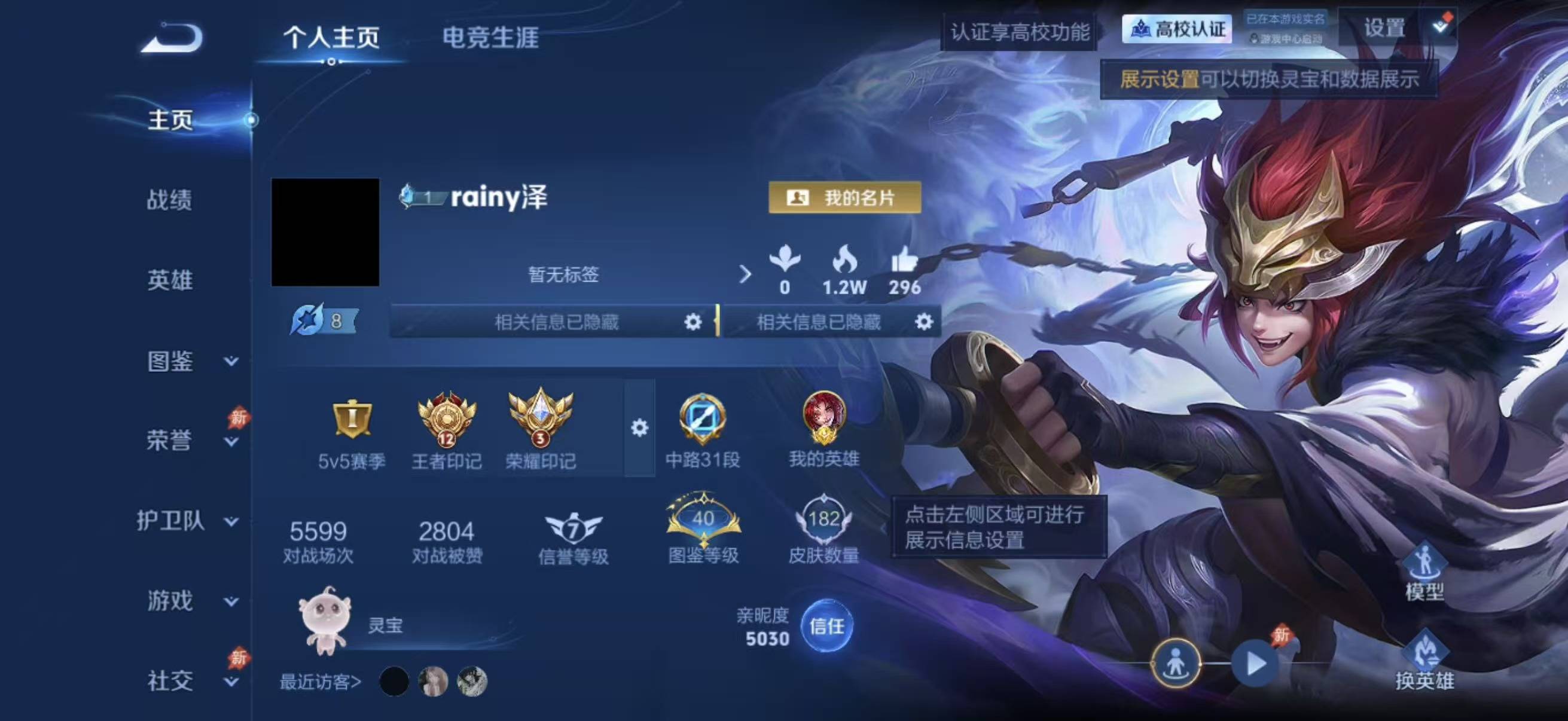 WZLX4794205王者荣耀账号详情图5 WZLX4794205王者荣耀账号详情图5