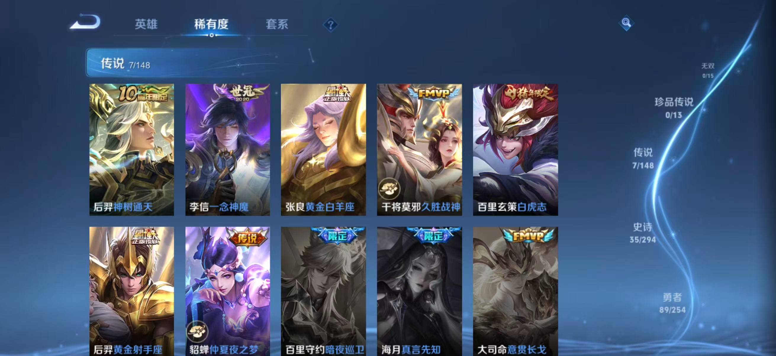 WZLX4794205王者荣耀账号详情图9 WZLX4794205王者荣耀账号详情图9