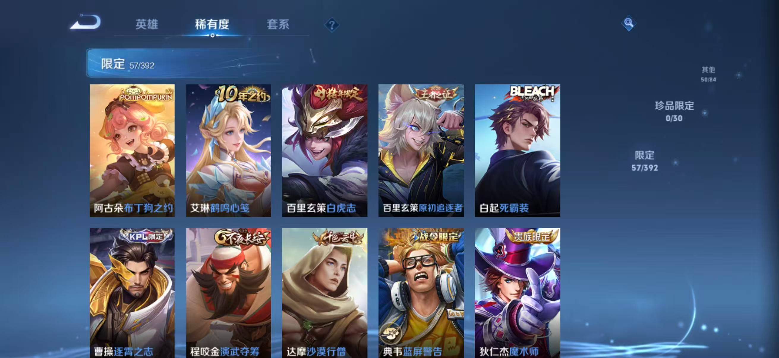 WZLX4794205王者荣耀账号详情图10 WZLX4794205王者荣耀账号详情图10