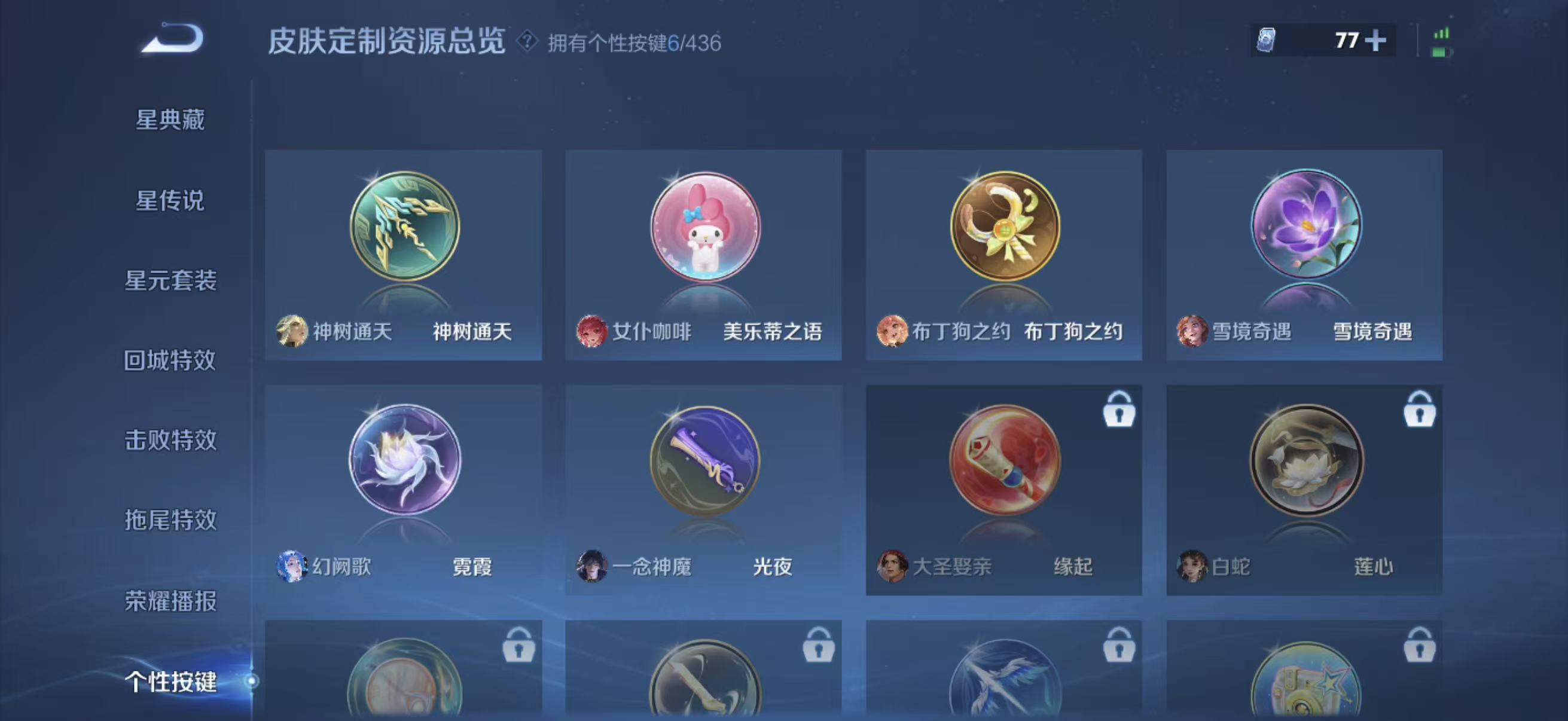 WZLX4794205王者荣耀账号详情图12 WZLX4794205王者荣耀账号详情图12