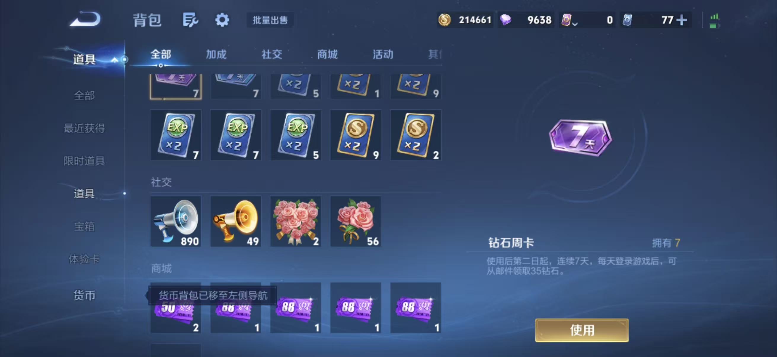 WZLX4794205王者荣耀账号详情图14 WZLX4794205王者荣耀账号详情图14