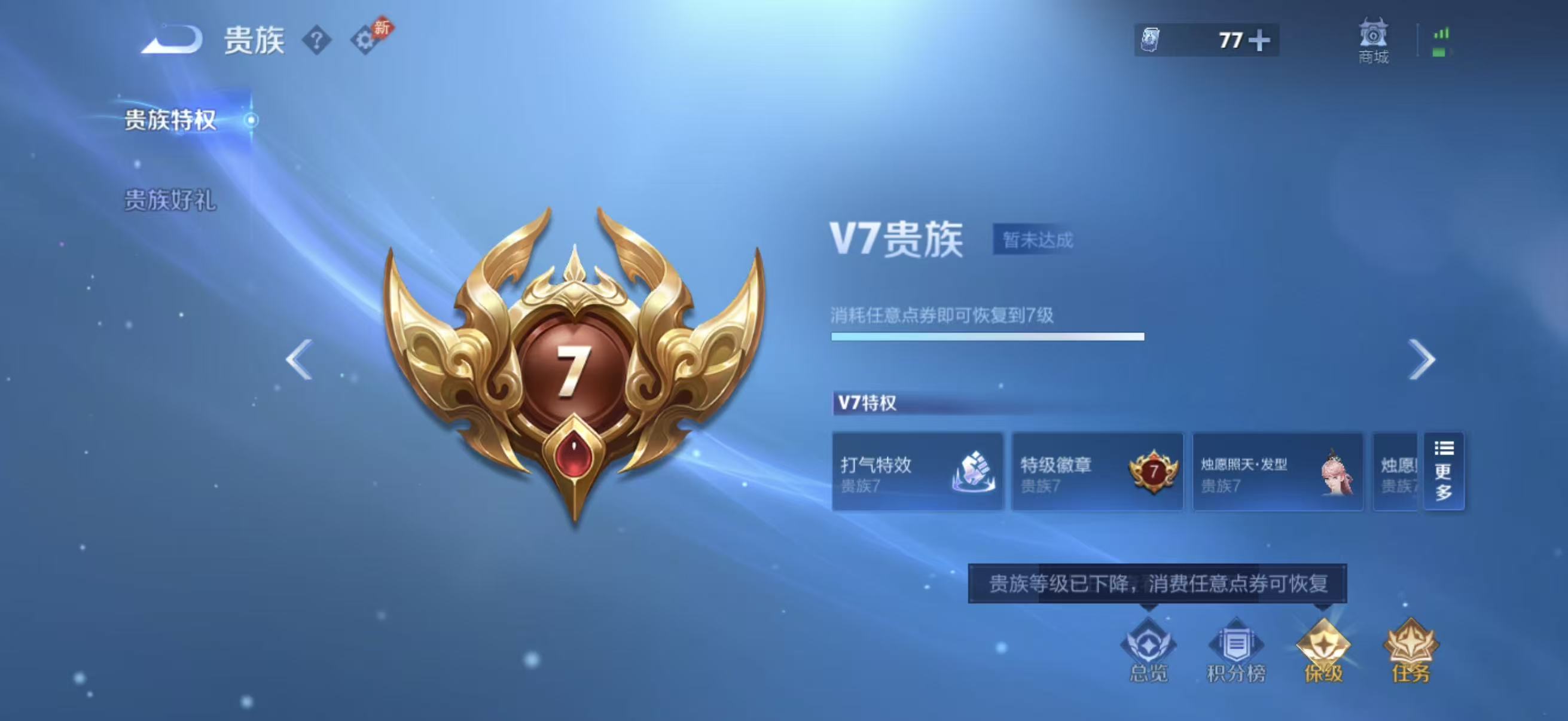 WZLX4794205王者荣耀账号详情图17 WZLX4794205王者荣耀账号详情图17