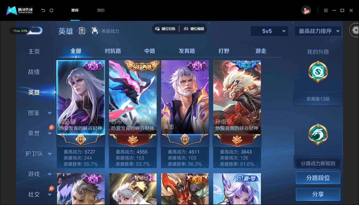 账号详情图片