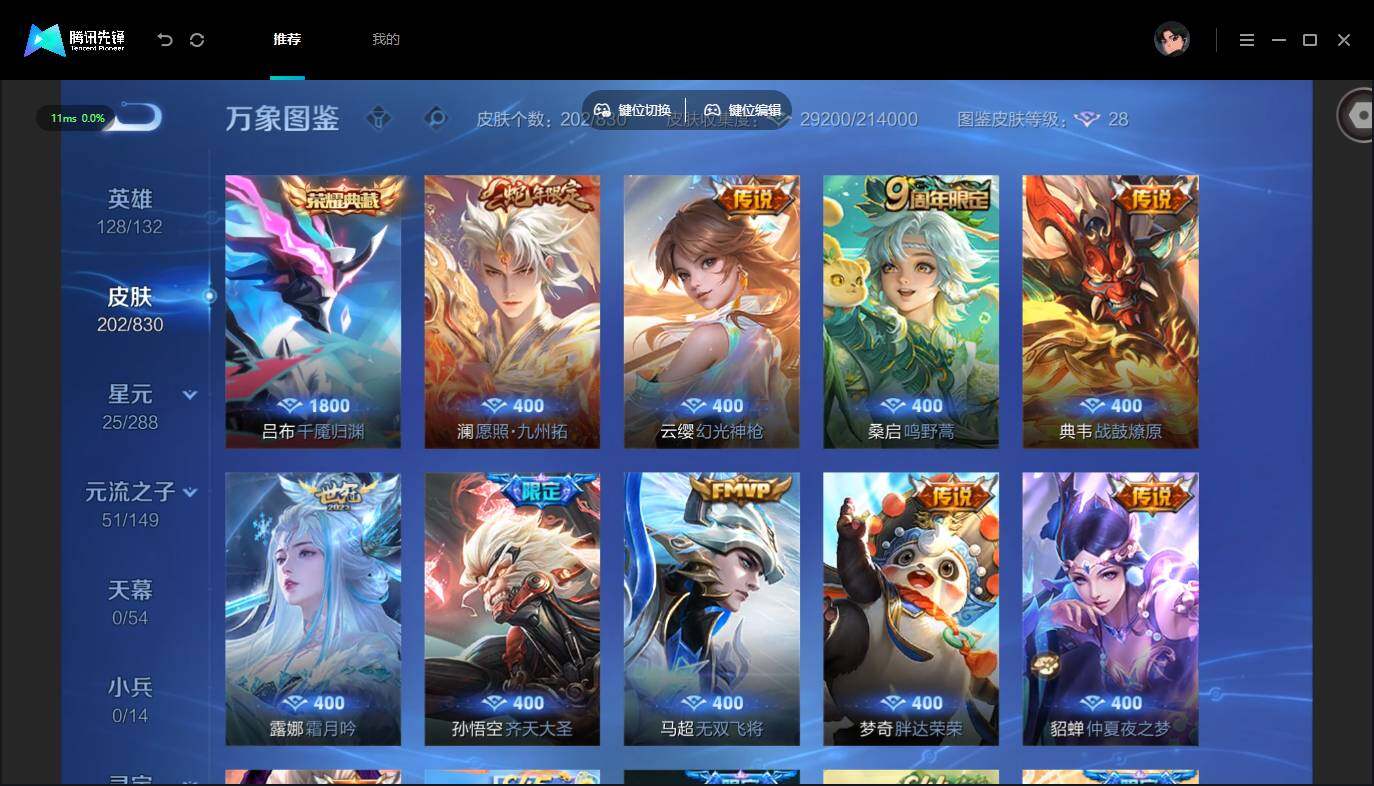 账号详情图片