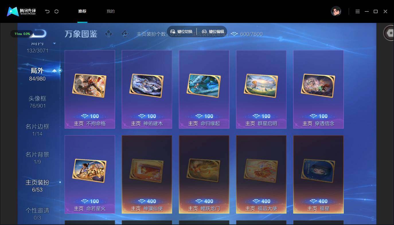 账号详情图片