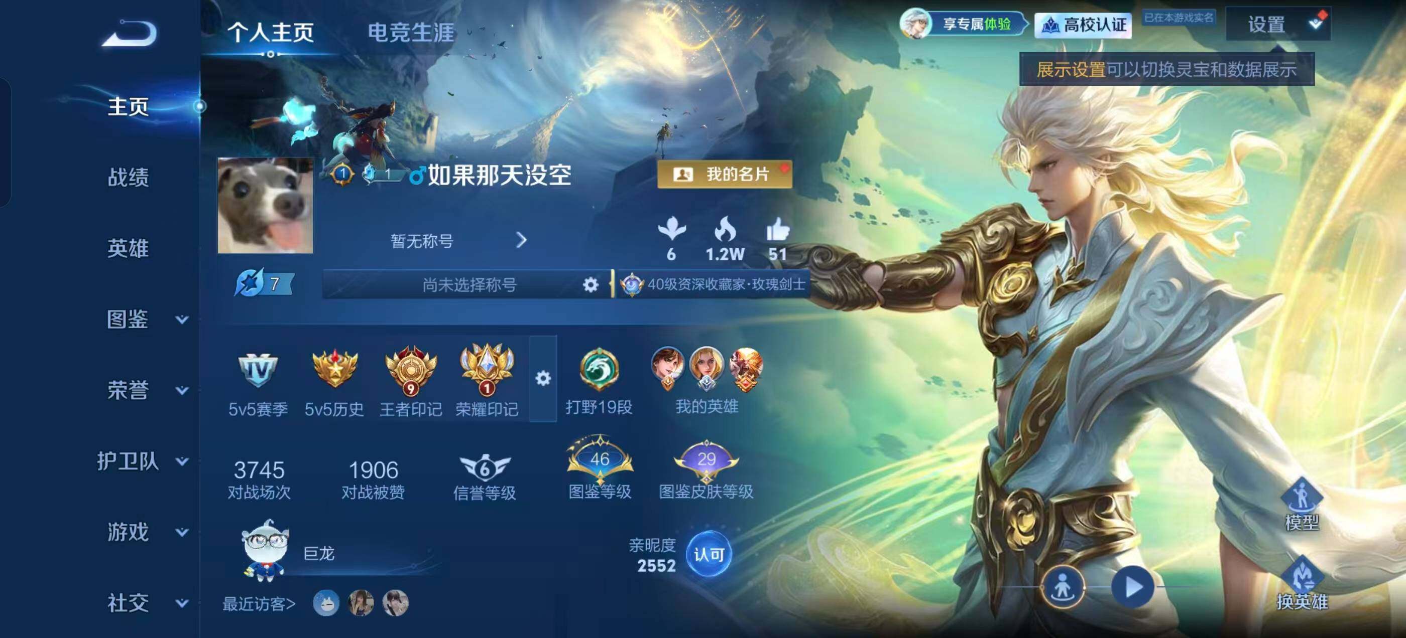 WZQM4719467王者荣耀账号详情图7 WZQM4719467王者荣耀账号详情图7