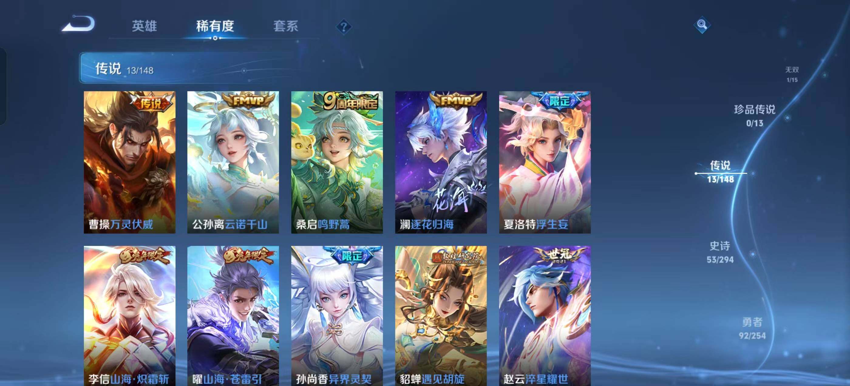 WZQM4719467王者荣耀账号详情图12 WZQM4719467王者荣耀账号详情图12