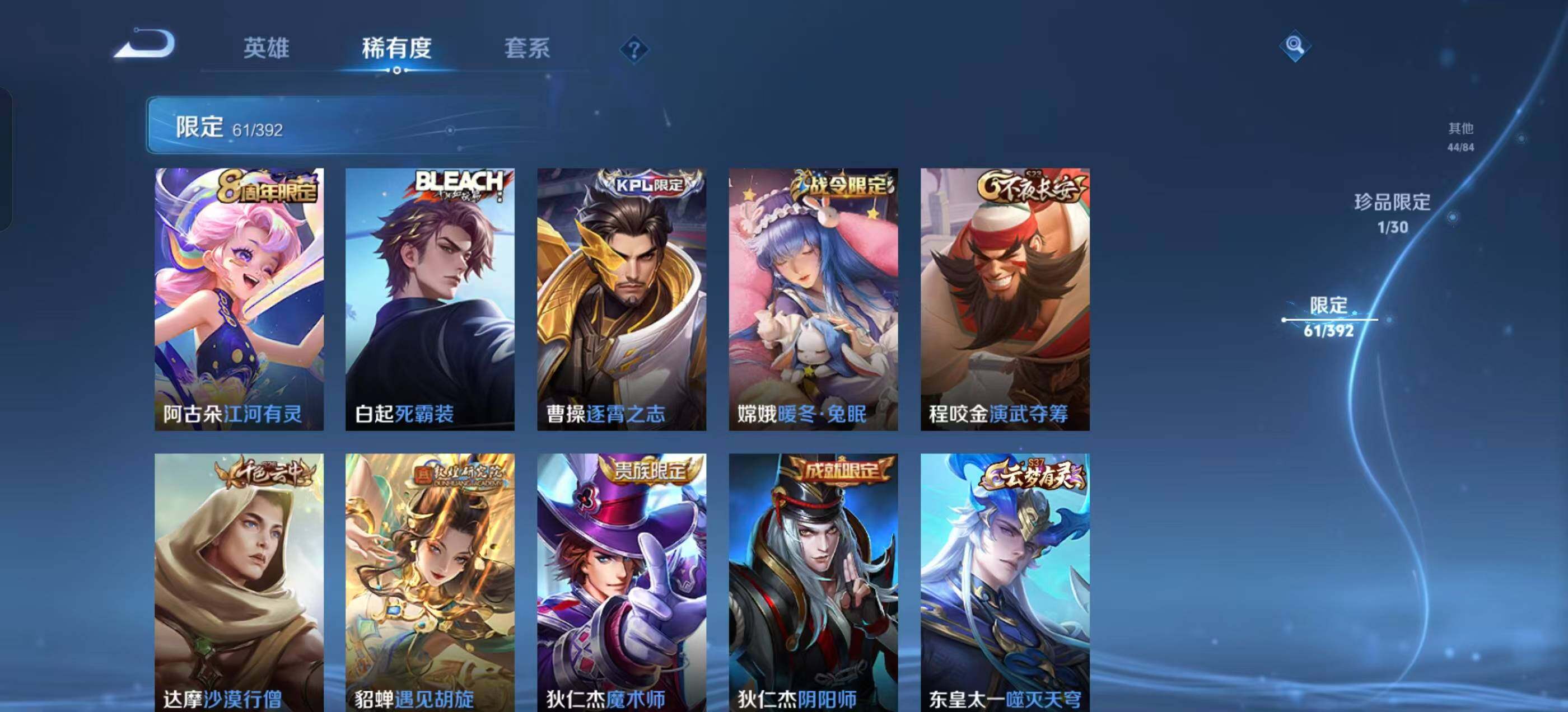 WZQM4719467王者荣耀账号详情图14 WZQM4719467王者荣耀账号详情图14