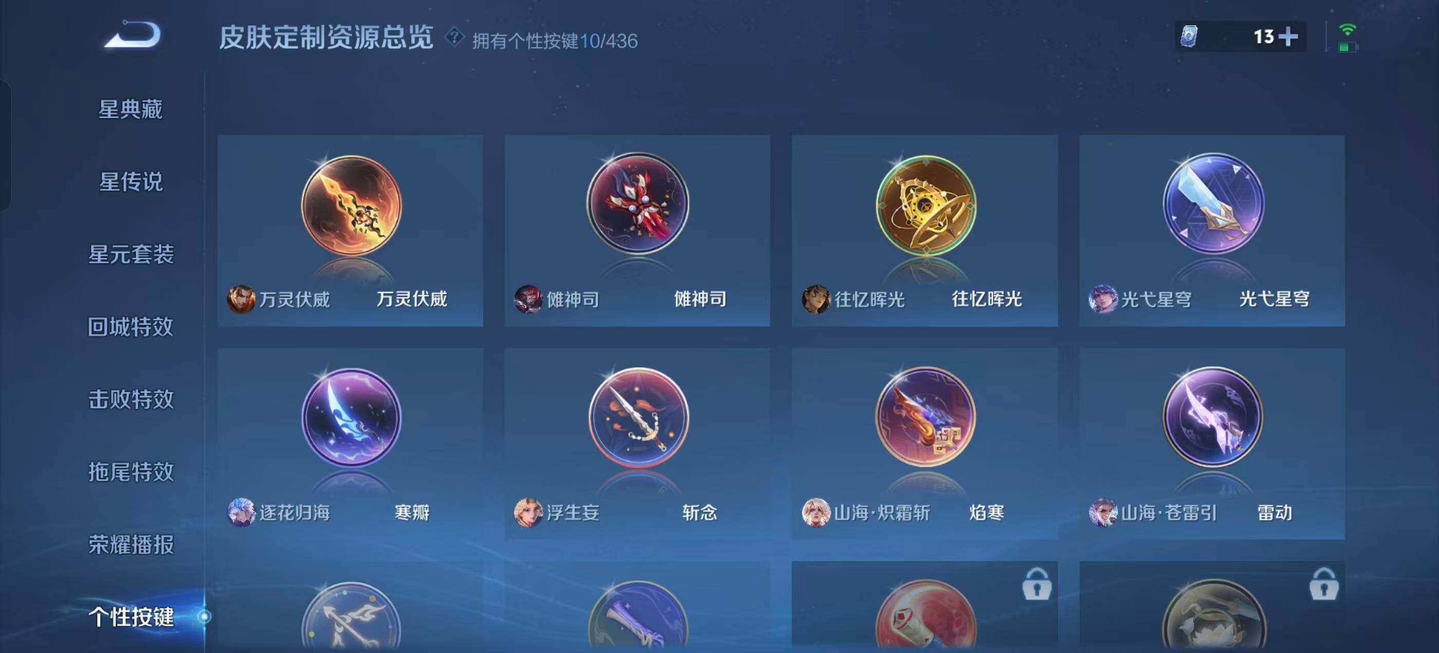 WZQM4719467王者荣耀账号详情图15 WZQM4719467王者荣耀账号详情图15