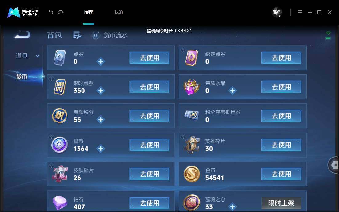 账号详情图片