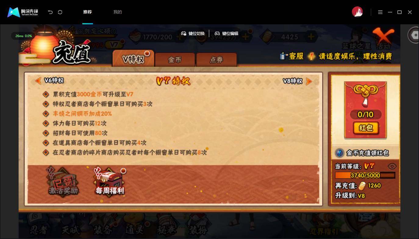 账号详情图片