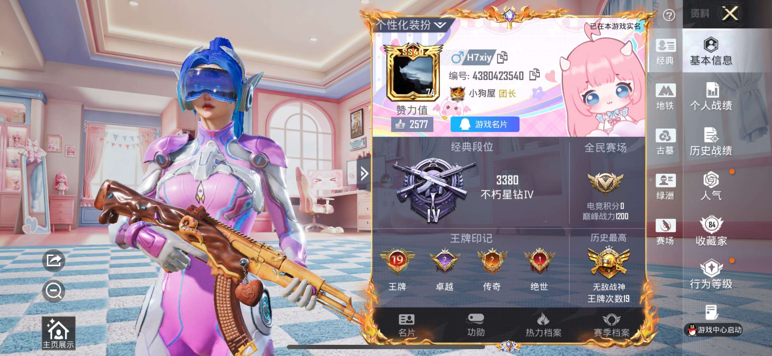 账号详情图片