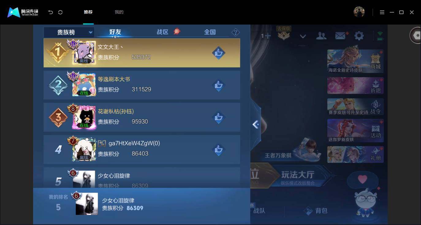 账号详情图片
