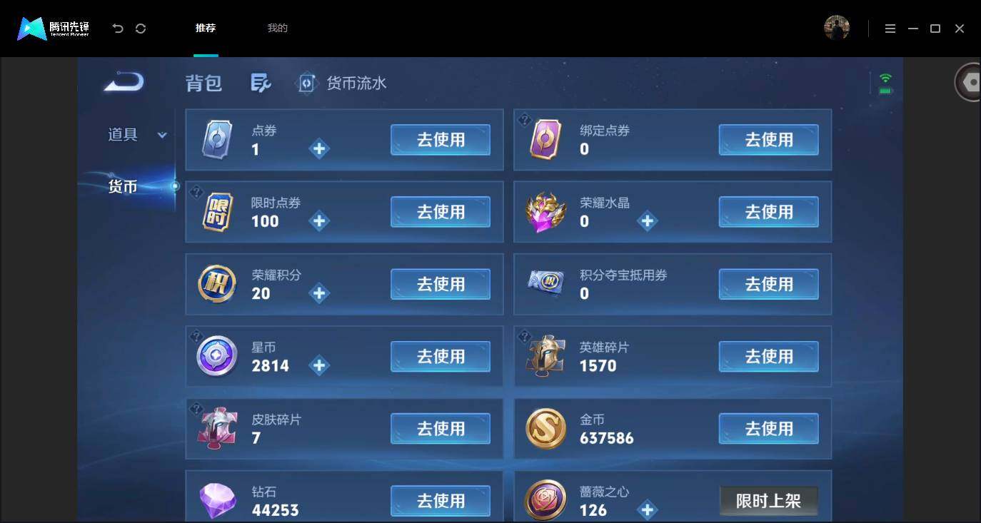 账号详情图片
