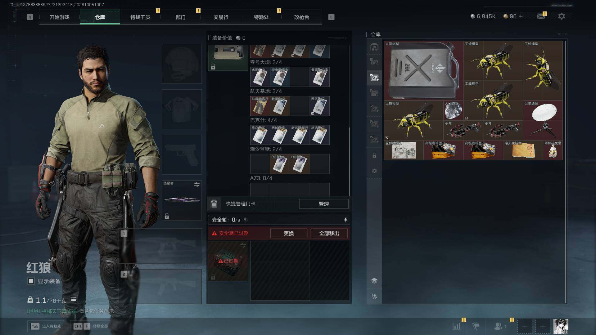 SJZEY4333825三角洲行动账号详情图14
