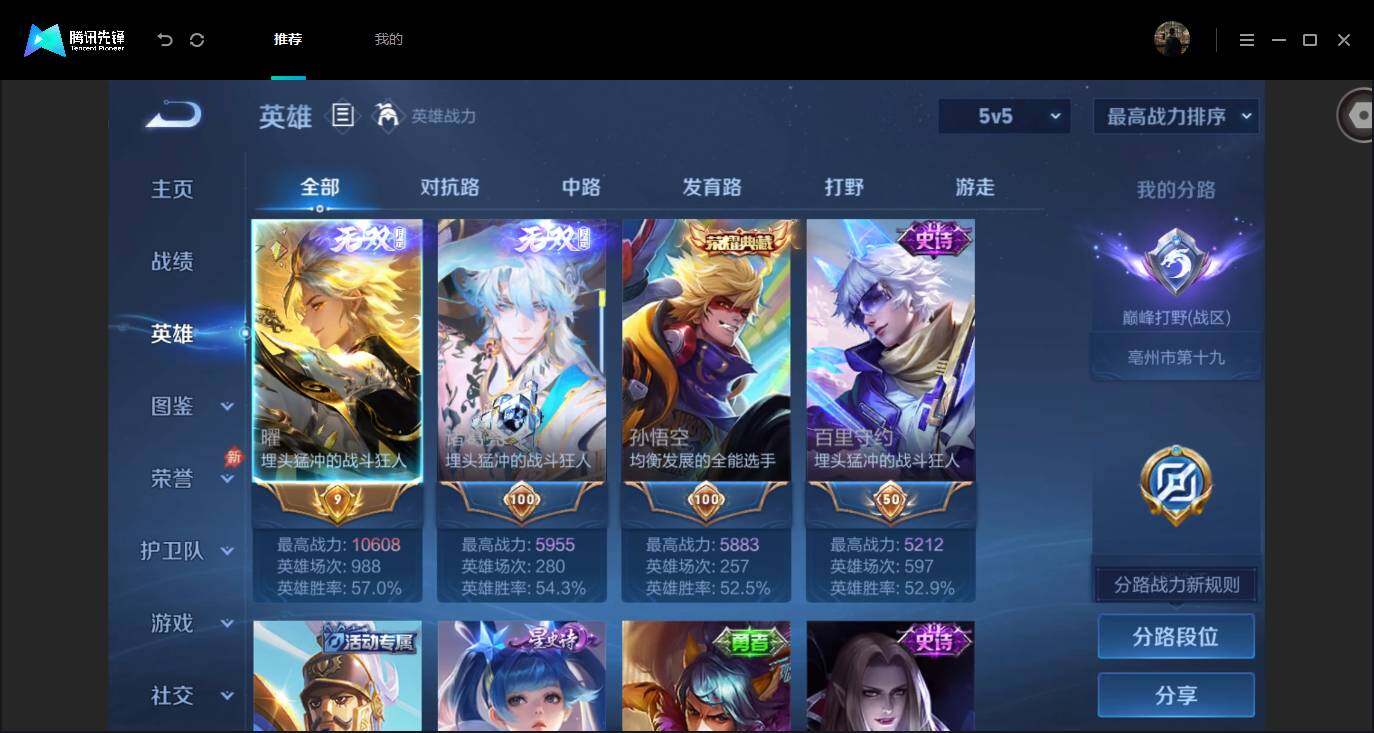 账号详情图片