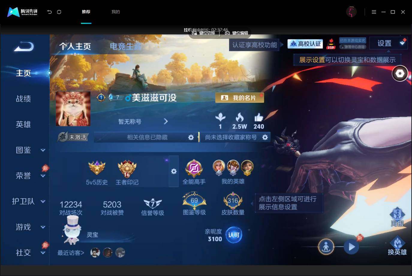 账号详情图片