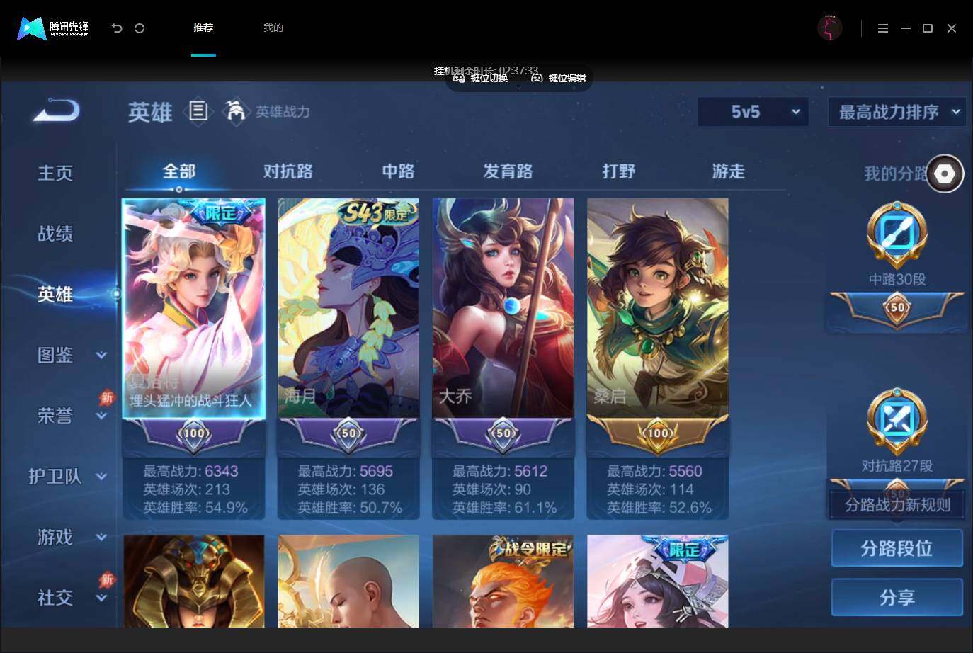 账号详情图片