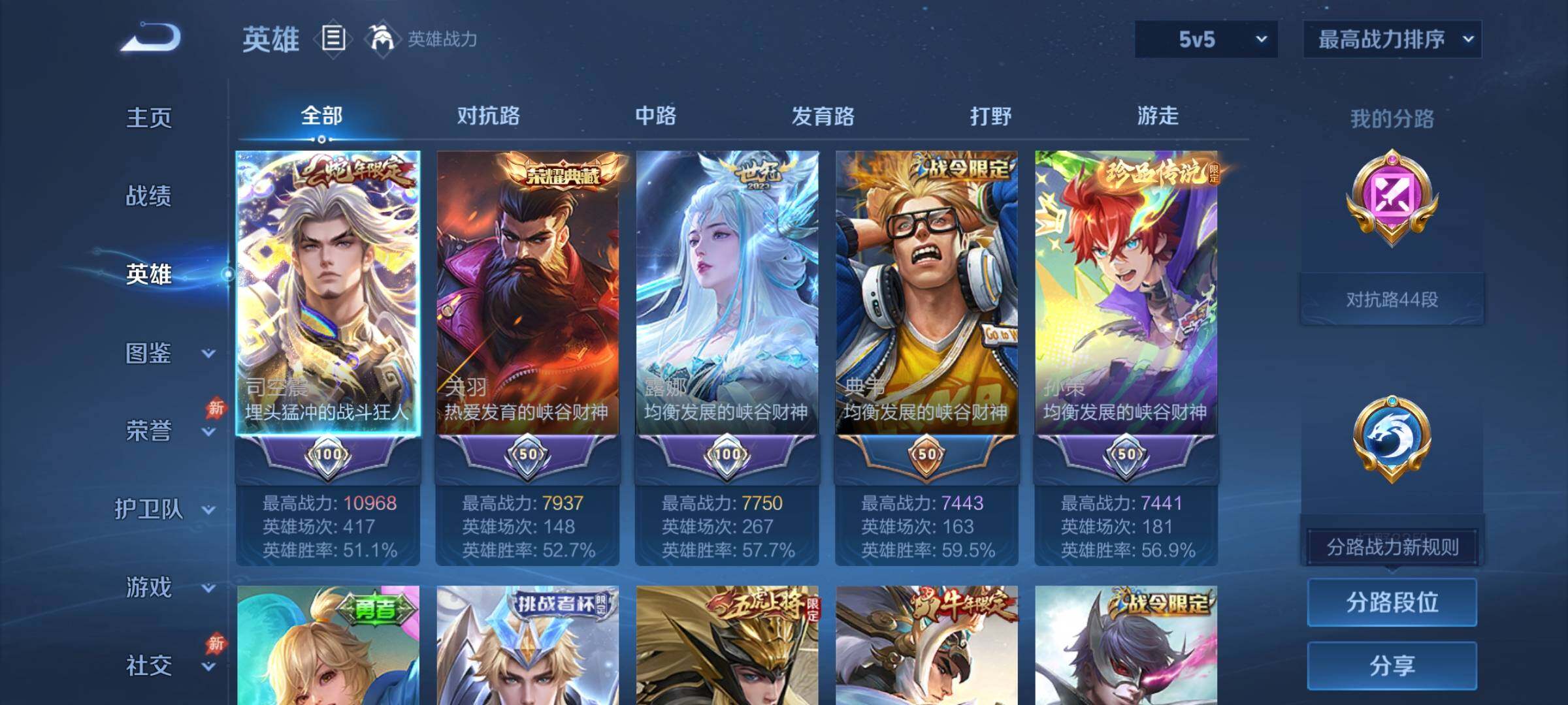 账号详情图片