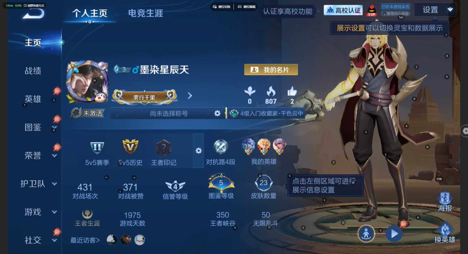 WZBSY4725616王者荣耀账号详情图2 WZBSY4725616王者荣耀账号详情图2