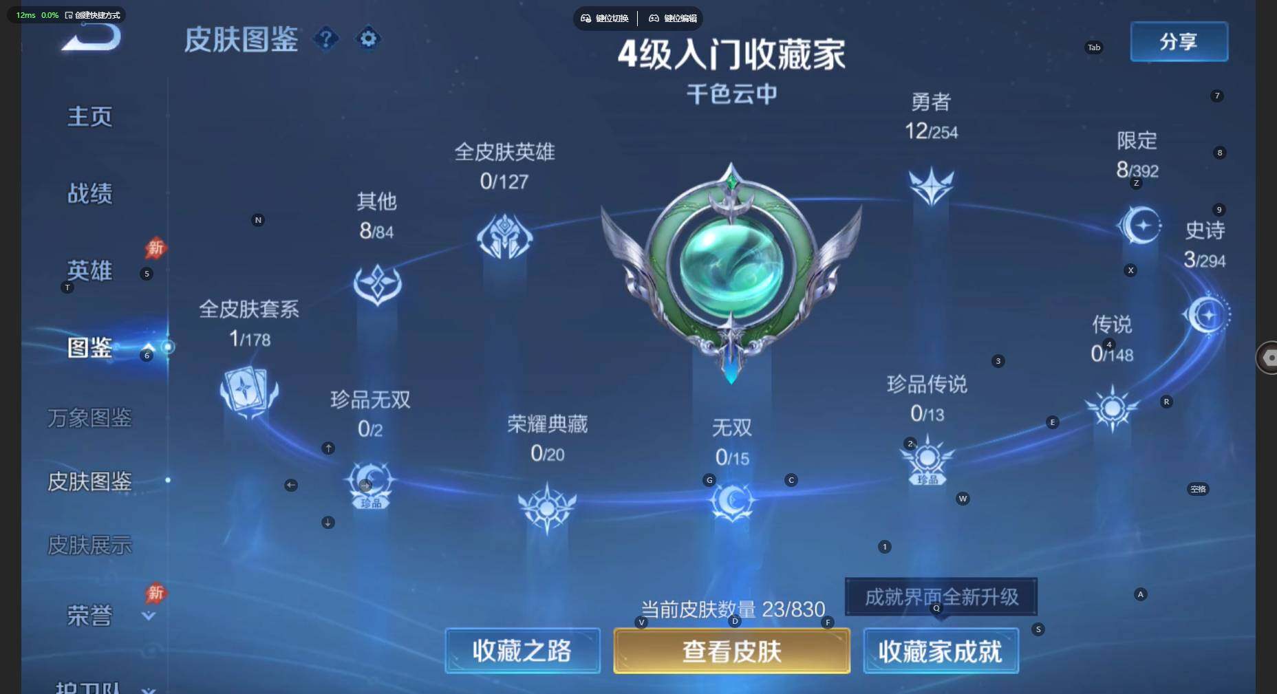 WZBSY4725616王者荣耀账号详情图4 WZBSY4725616王者荣耀账号详情图4