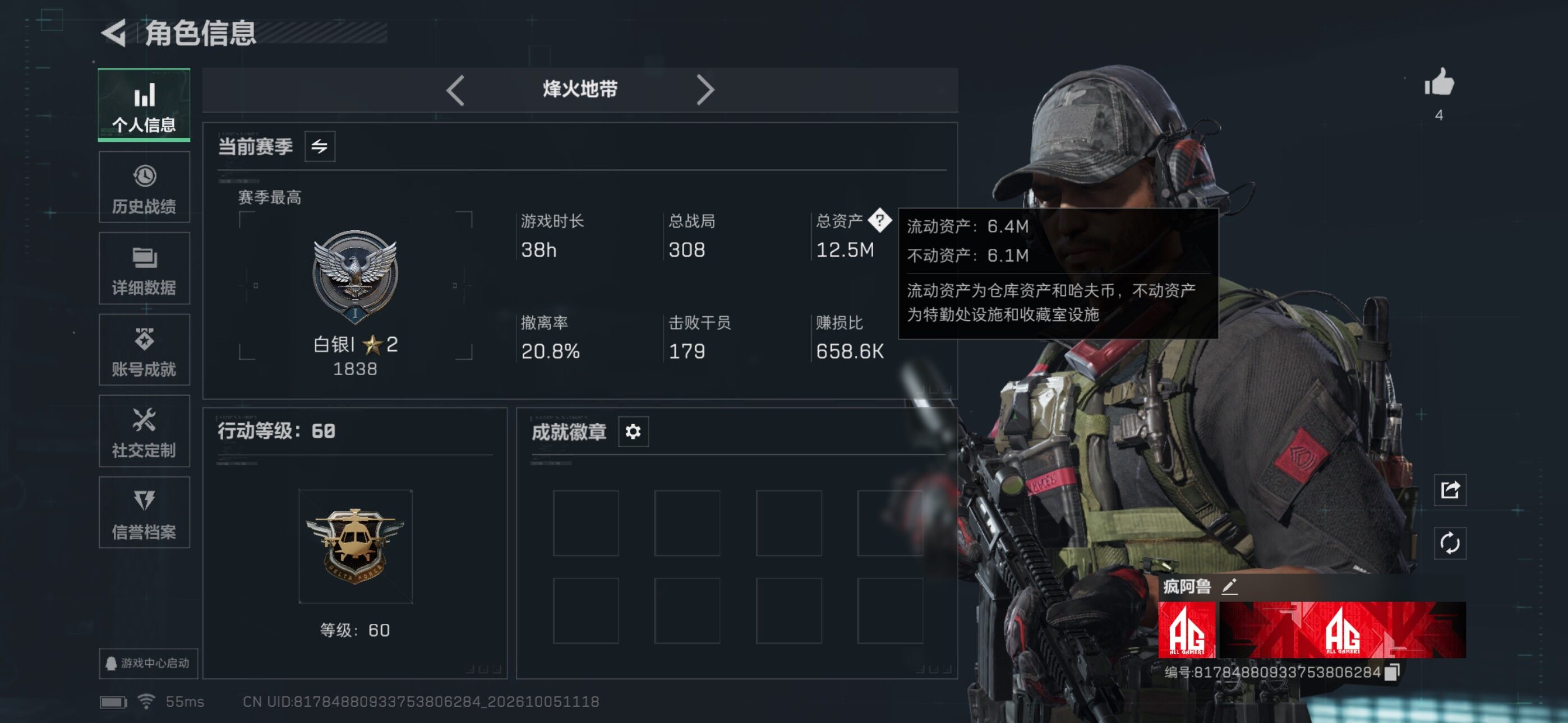 SJZMMN4339552三角洲行动账号详情图5 SJZMMN4339552三角洲行动账号详情图5