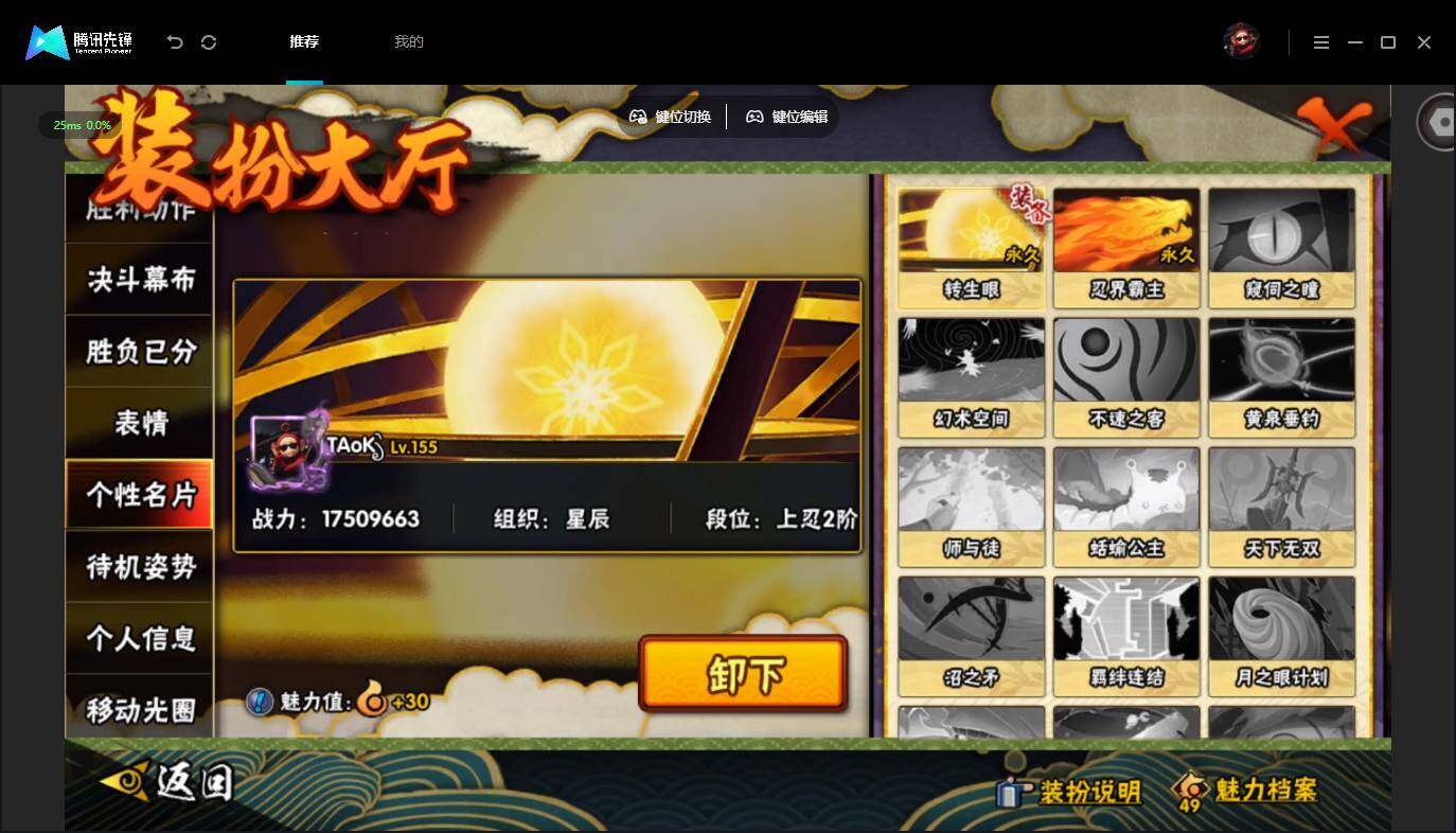 账号详情图片