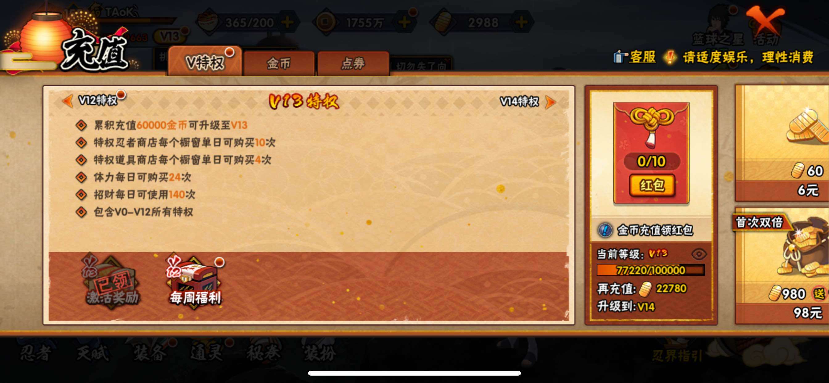 账号详情图片