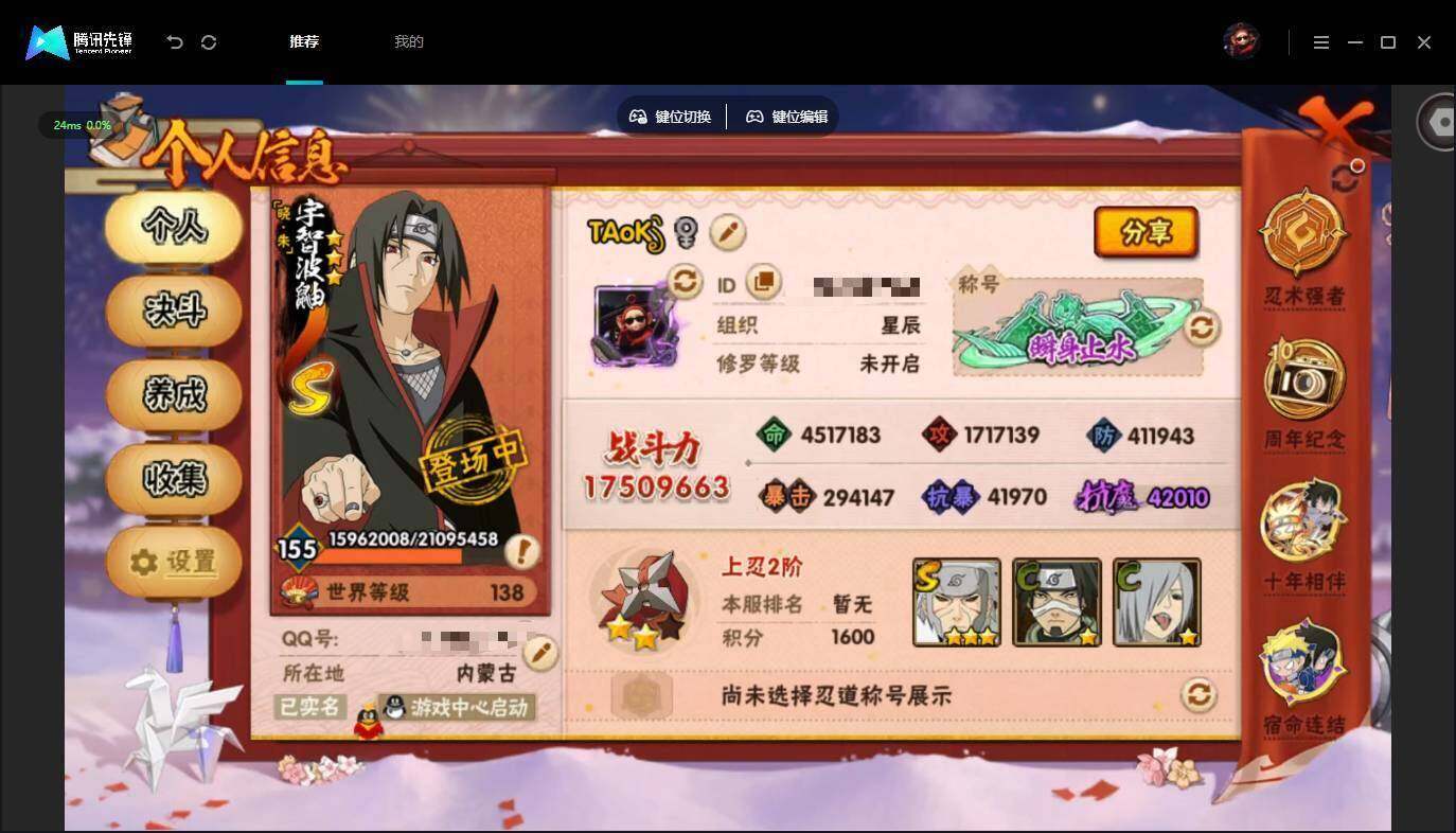 账号详情图片