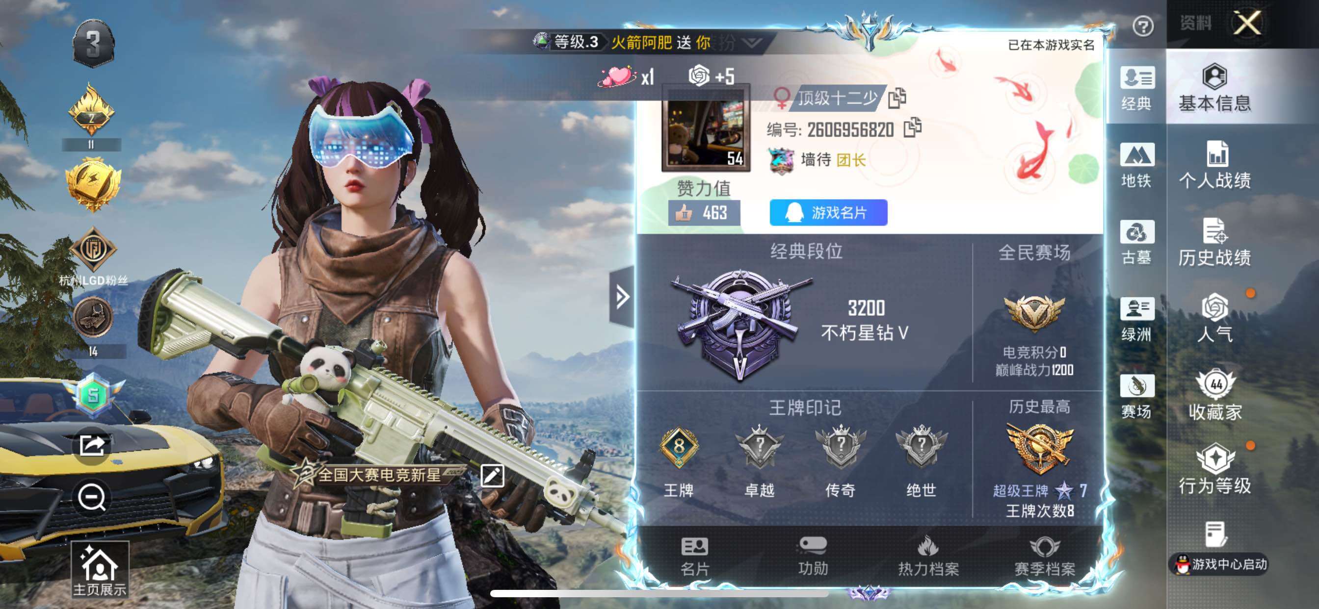 账号详情图片