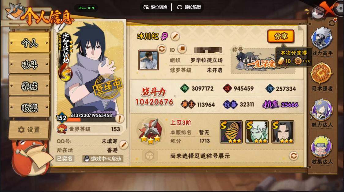 账号详情图片